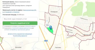 Коммерческое помещение 5 000 000 м² в Отрадное, Россия