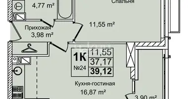 Apartment in Nizhny Novgorod, Russia