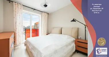 Квартира 2 комнаты в Копище, Беларусь
