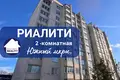 Квартира 2 комнаты 58 м² Барановичи, Беларусь