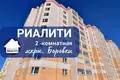 2 room apartment 60 m² Baranavichy, Belarus
