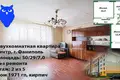 Квартира 2 комнаты 50 м² Фаниполь, Беларусь