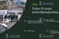 Propiedad comercial 36 000 m² en Mrgashen, Armenia