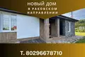 House 80 m² Valozynski sielski Saviet, Belarus