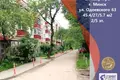 Mieszkanie 2 pokoi 45 m² Mińsk, Białoruś