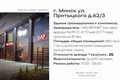 Restaurant 800 m² in Minsk, Belarus