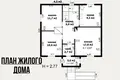 Дом 5 комнат 159 м² Старые Дороги, Беларусь
