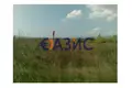 Propiedad comercial 1 126 m² en Kosharitsa, Bulgaria