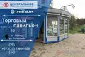 Tienda 12 m² en Jubiliejny, Bielorrusia