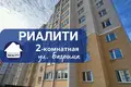 Mieszkanie 2 pokoi 62 m² Baranowicze, Białoruś