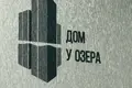 Appartement 1 chambre 44 m² Minsk, Bélarus