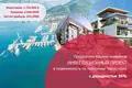 Investment 1 500 m² in Tivat, Montenegro