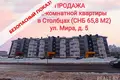 Квартира 2 комнаты 66 м² Столбцовский район, Беларусь