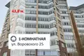 Квартира 1 комната 49 м² Брест, Беларусь