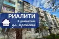 Wohnung 3 Zimmer 65 m² Baranawitschy, Weißrussland