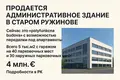 Коммерческое помещение 5 000 м² Ruzinov, Словакия