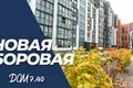 Wohnung 2 Zimmer 45 m² Kopisca, Weißrussland
