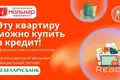 Квартира 1 комната 31 м² Минск, Беларусь