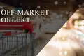 Geschäft 1 100 m² Reinheim, Deutschland