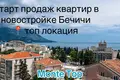 Apartment  Boreti, Montenegro