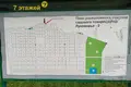 Atterrir  Piatryskauski sielski Saviet, Bélarus