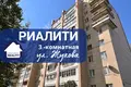 Квартира 3 комнаты 66 м² Барановичи, Беларусь