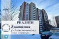 3 room apartment 66 m² Baranovichi, Belarus