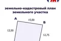 Дом 41 м² Негорельский сельский Совет, Беларусь