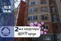 Квартира 2 комнаты 62 м² Барановичи, Беларусь