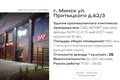 Restaurante, cafetería 800 m² en Minsk, Bielorrusia