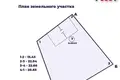 Haus 227 m² Minsk, Weißrussland