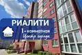 1 room apartment 44 m² Baranavichy, Belarus