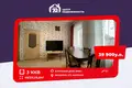 3 room apartment 49 m² Zhodzina, Belarus