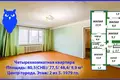 Appartement 4 chambres 81 m² Dziarjynsk, Biélorussie