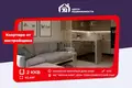 Квартира 2 комнаты 42 м² Минск, Беларусь