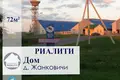 Дом 72 м² Козловский сельский Совет, Беларусь