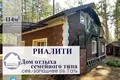 Propiedad comercial 114 m² en Padhornauski sielski Saviet, Bielorrusia