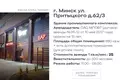 Restaurant 800 m² à Minsk, Biélorussie