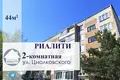 Квартира 2 комнаты 44 м² Барановичи, Беларусь