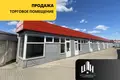 Shop 371 m² in Orsha, Belarus