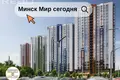 Квартира 2 комнаты 37 м² Минск, Беларусь
