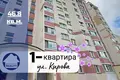 Appartement 1 chambre 47 m² Baranavitchy, Bélarus