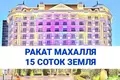 Tijorat 1 500 m² Toshkent