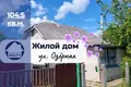 Дом 105 м² Барановичи, Беларусь