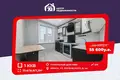 Квартира 1 комната 34 м² Минск, Беларусь