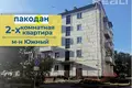 Mieszkanie 2 pokoi 42 m² Baranowicze, Białoruś