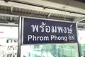 Продажа 4-звездочного отеля, 270 номеров, район Сукхумвит Роуд, Бангкок, Таиланд