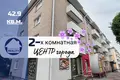 Appartement 2 chambres 43 m² Baranavitchy, Bélarus