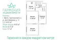 Квартира 2 комнаты 45 м² Минск, Беларусь