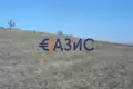 Commercial property 9 572 m² in Burgas, Bulgaria